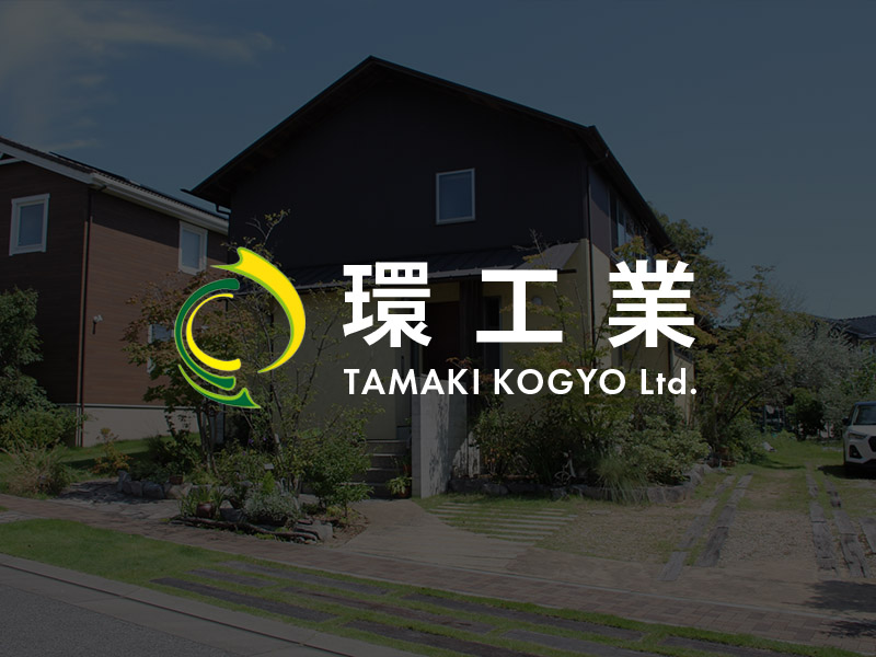 大阪府南河内郡太子町にある建築板金工事専門「環工業」のホームページを公開しました。